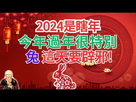 今年兔年|屬兔今年幾歲｜屬兔民國年次、兔年西元年